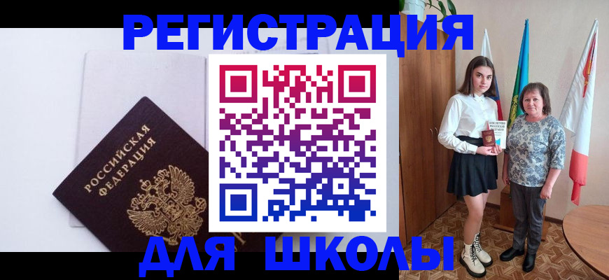 прописка для кредита в Вяземском