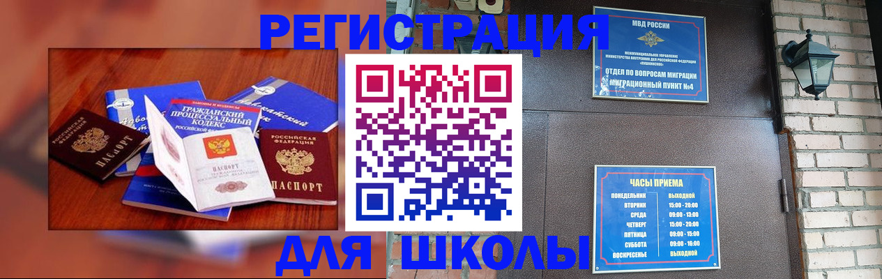 временная регистрация в квартире в Вяземском