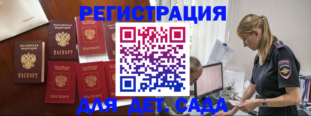 миграционный учет в Вяземском