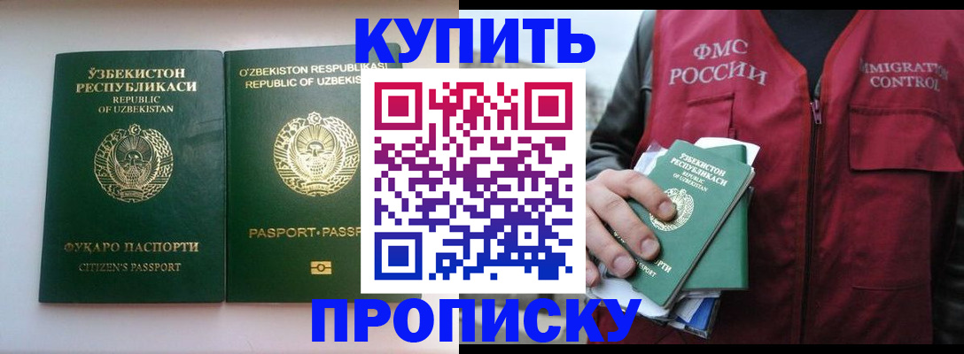 где прописаться в Вяземском