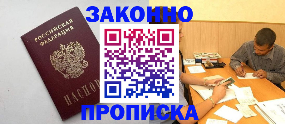 регистрация в Вяземском